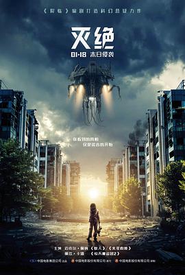 科幻惊悚电影《十三号月台》在线观看